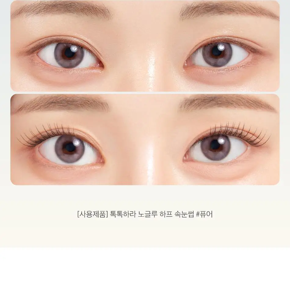 [NEW/눈매확장] 코링코 톡톡하라 노글루 하프 속눈썹 3종 중 택1 상세페이지 36
